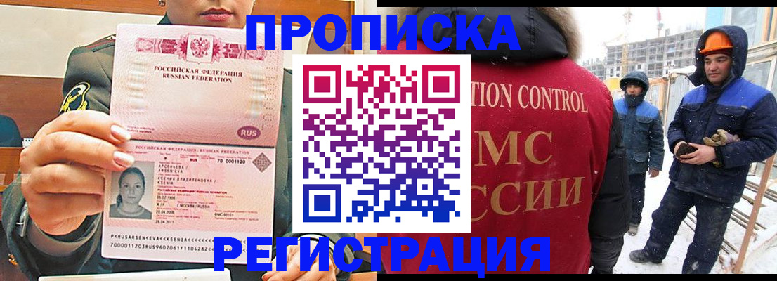 где прописаться в Первомайске