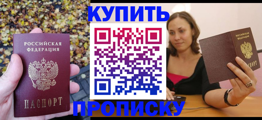 регистрация для дет. сада в Первомайске