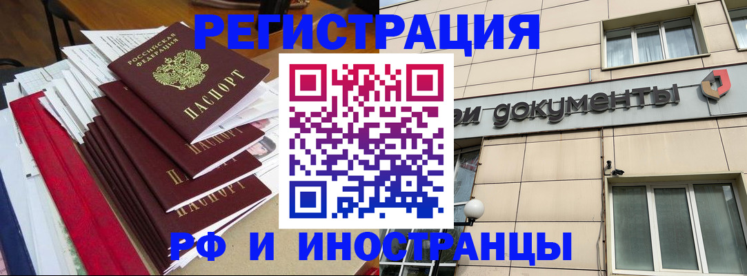 регистрация для школы в Первомайске